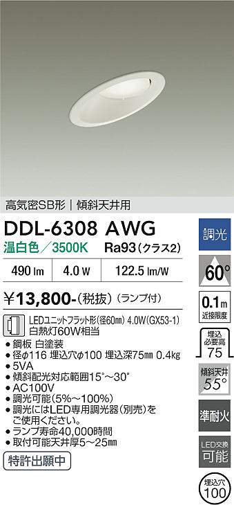 DDL-6308AWG