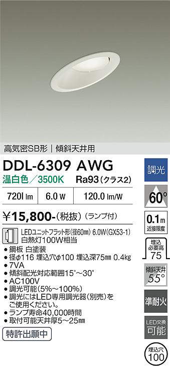 DDL-6309AWG
