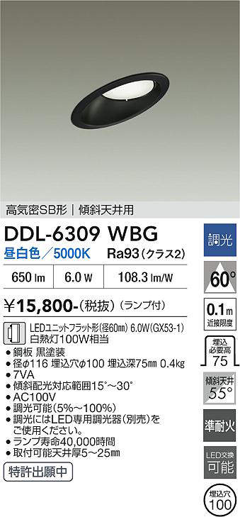 DDL-6309WBG