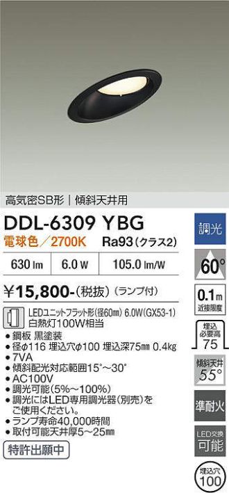 DDL-6309YBG