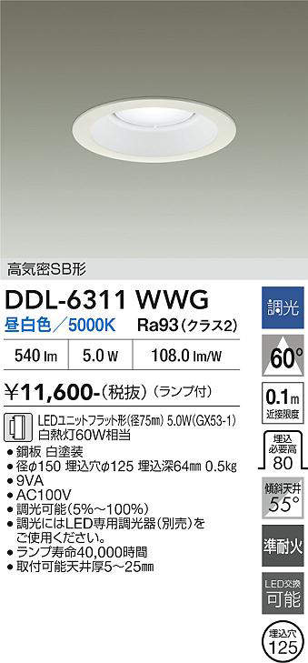DDL-6311WWG