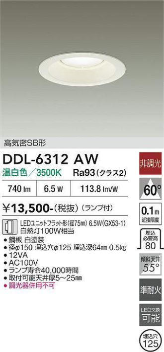 DDL-6312AW