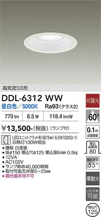 DDL-6312WW