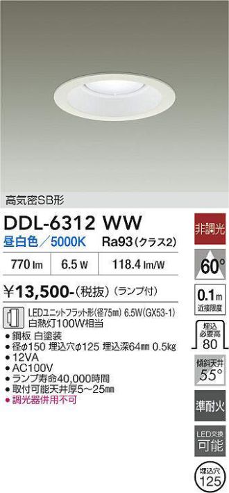 DDL-6312WW
