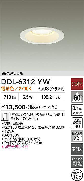 DDL-6312YW