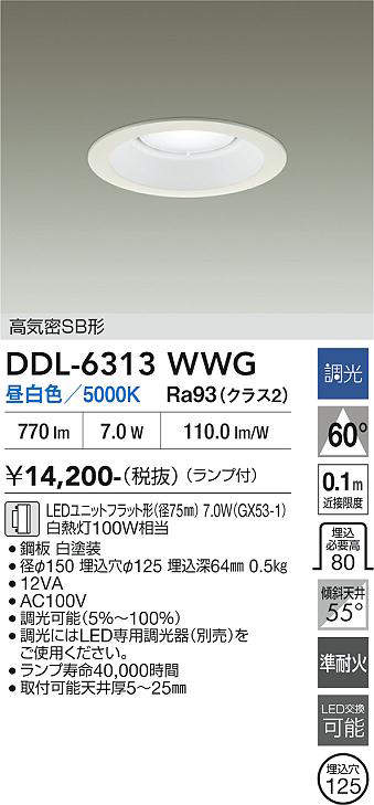 DDL-6313WWG
