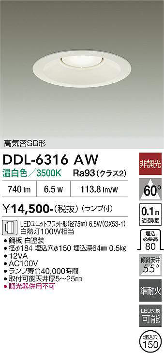 DDL-6316AW