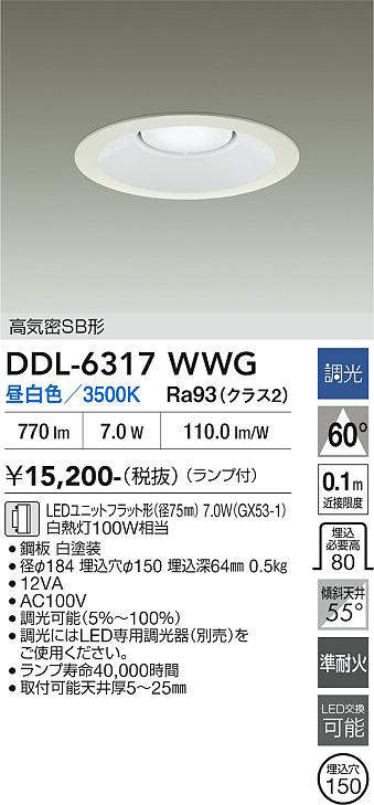 DDL-6317WWG
