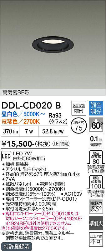 DDL-CD020B