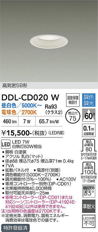 DDL-CD020W