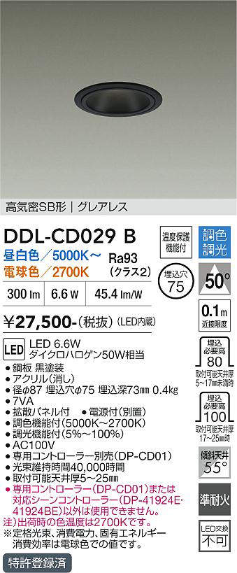DDL-CD029B