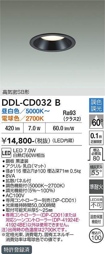 DDL-CD032B
