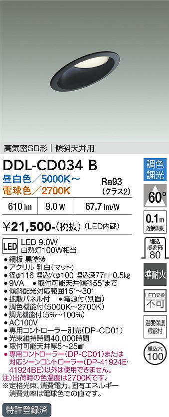 DDL-CD034B
