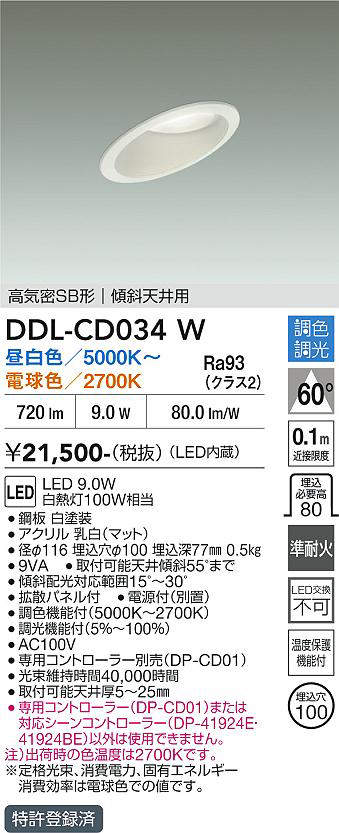 DDL-CD034W