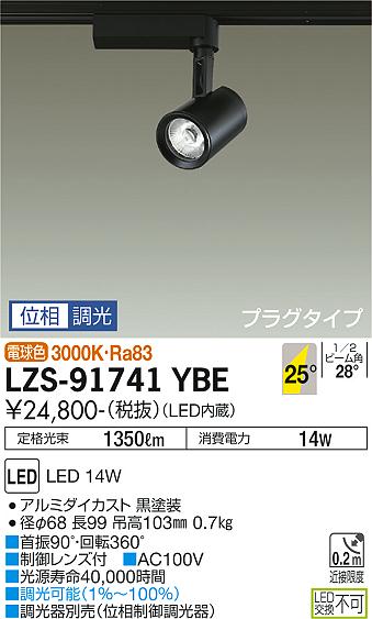 LZS-91741YBE