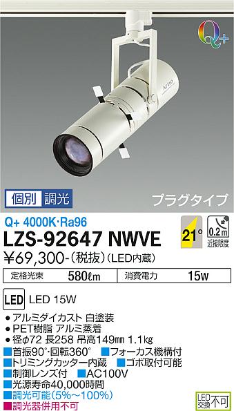 LZS-92647...