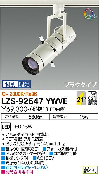 LZS-92647...