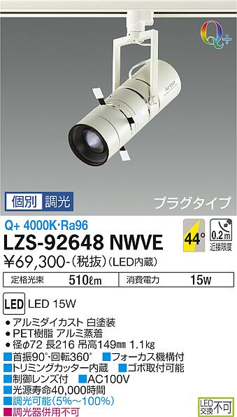 LZS-92648...