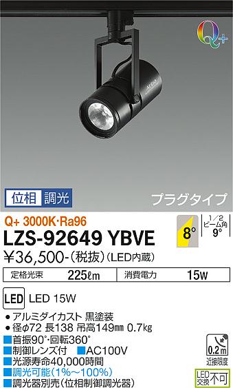 LZS-92649...