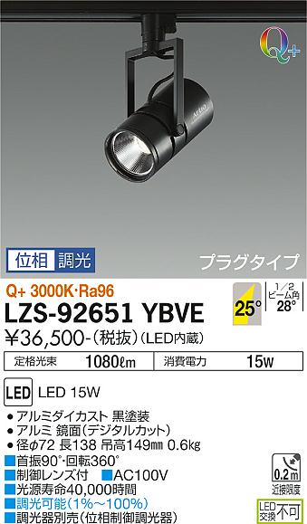 LZS-92651...