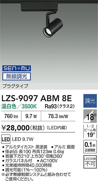 LZS-9097A...