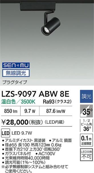 LZS-9097ABW8E
