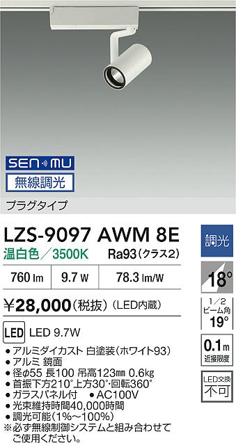 LZS-9097A...