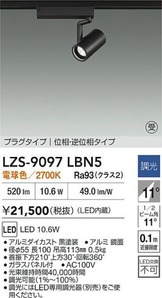 LZS-9097LBN5