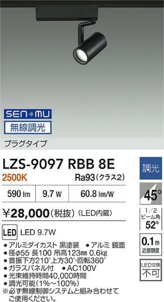 LZS-9097RBB8E