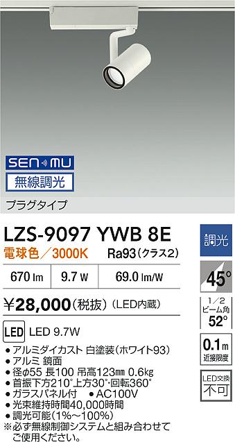 LZS-9097Y...