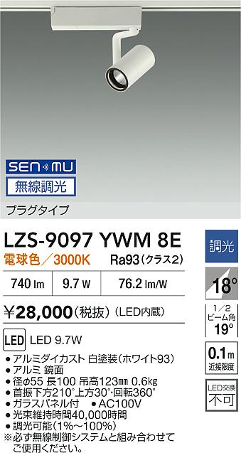 LZS-9097Y...