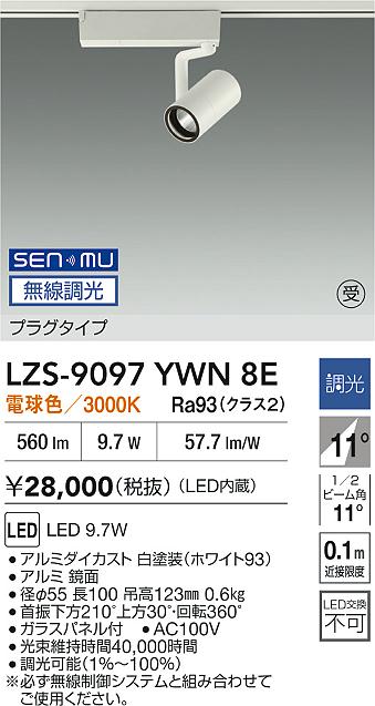 LZS-9097YWN8E
