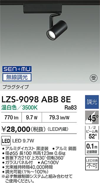 LZS-9098ABB8E