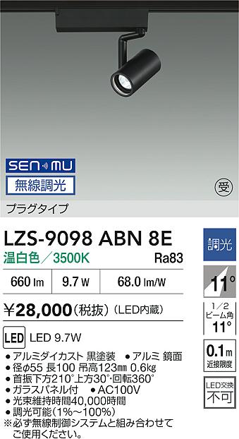 LZS-9098A...