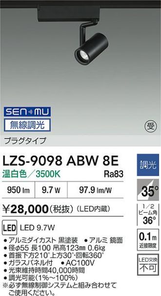 LZS-9098ABW8E