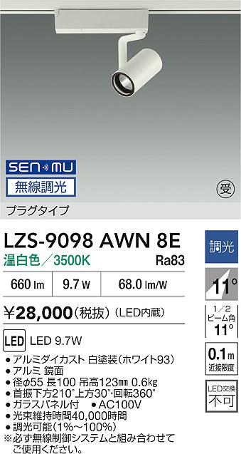 LZS-9098A...