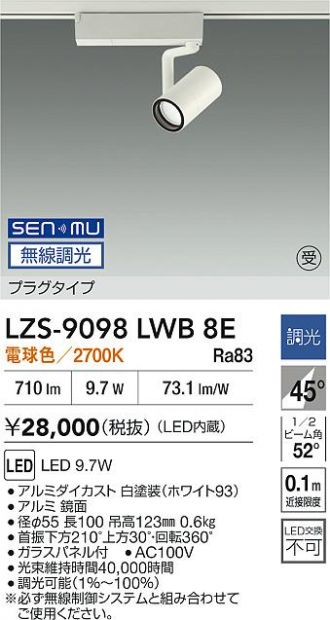 LZS-9098LWB8E