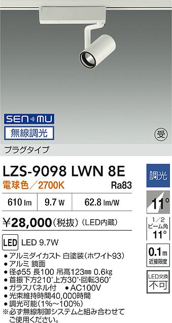 LZS-9098L...