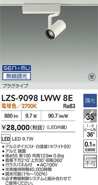 LZS-9098LWW8E