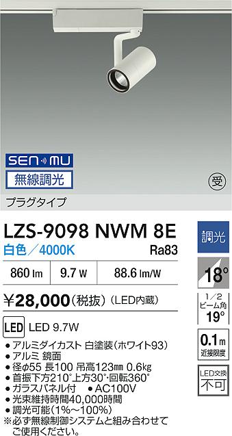 LZS-9098N...
