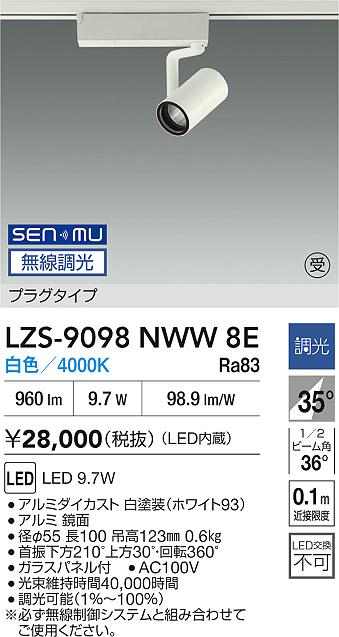 LZS-9098NWW8E