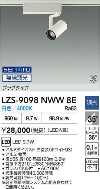 LZS-9098NWW8E