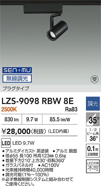 LZS-9098R...