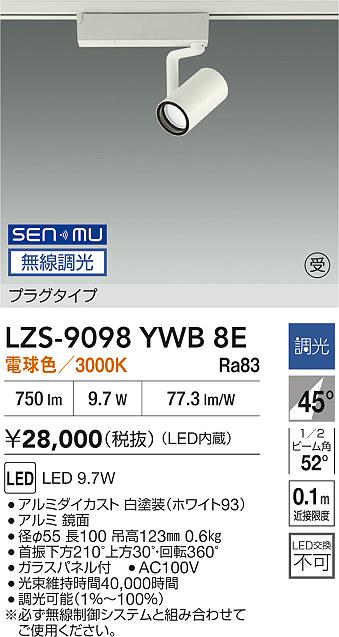 LZS-9098Y...