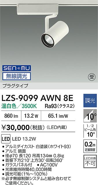 LZS-9099A...