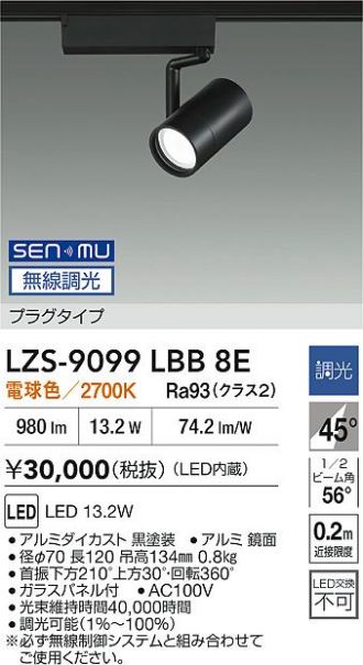 LZS-9099LBB8E