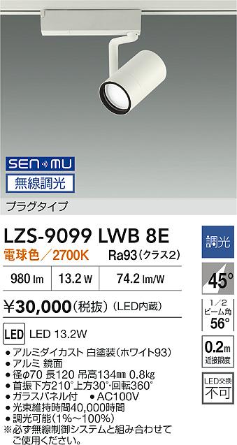 LZS-9099LWB8E