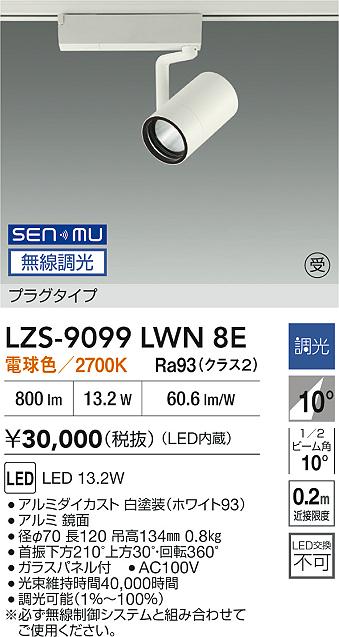 LZS-9099LWN8E