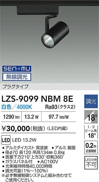LZS-9099NBM8E