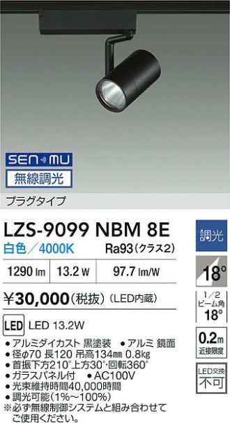 LZS-9099NBM8E